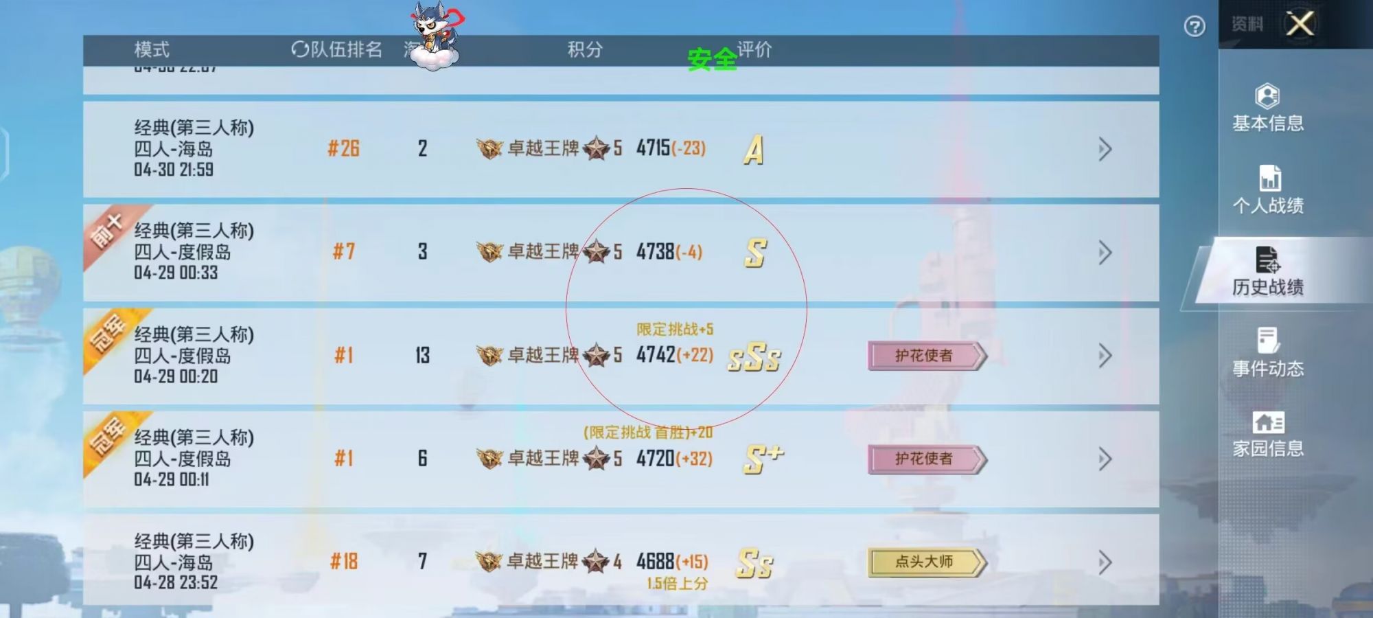 如何识别和防范和平精英游戏中的外挂行为